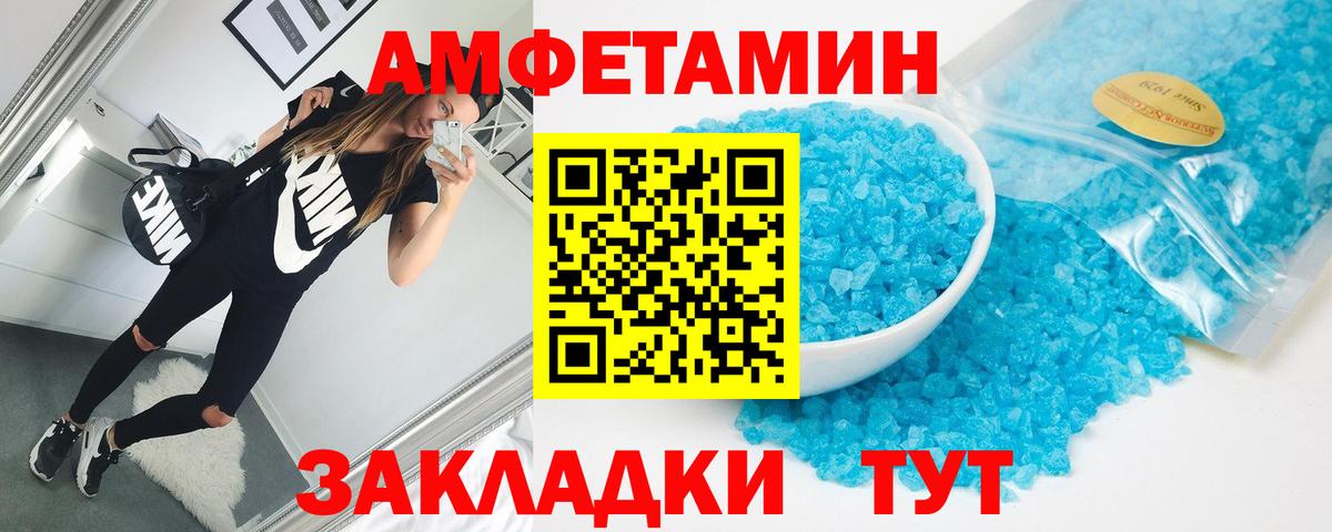 Амфетамин  Вход с VPN  Лениногорск  Amphetamine  АМФЕТАМИН Premium 