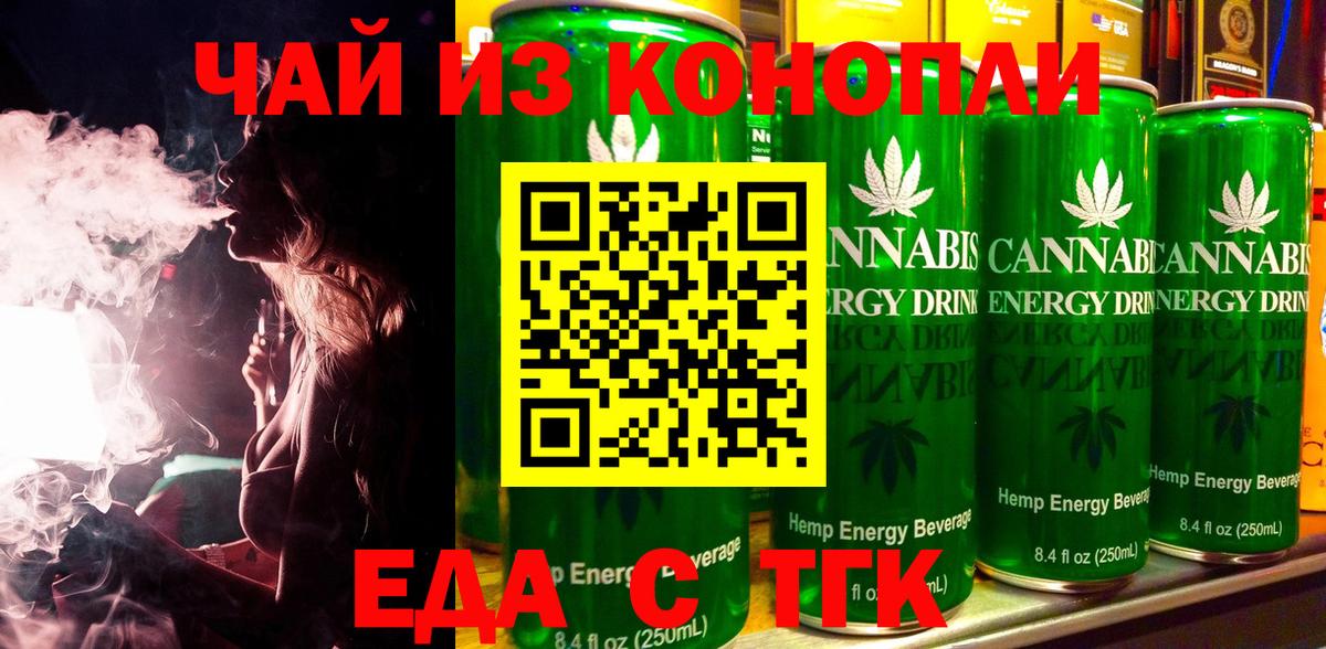Canna-Cookies конопля  Вход с VPN  Лениногорск 