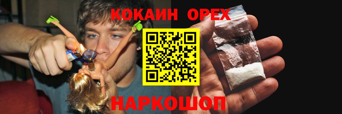 КОКАИН Эквадор  Вход с VPN  Кокаин  Лениногорск 
