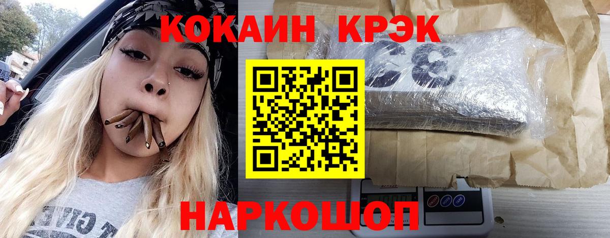 COCAIN Эквадор Лениногорск