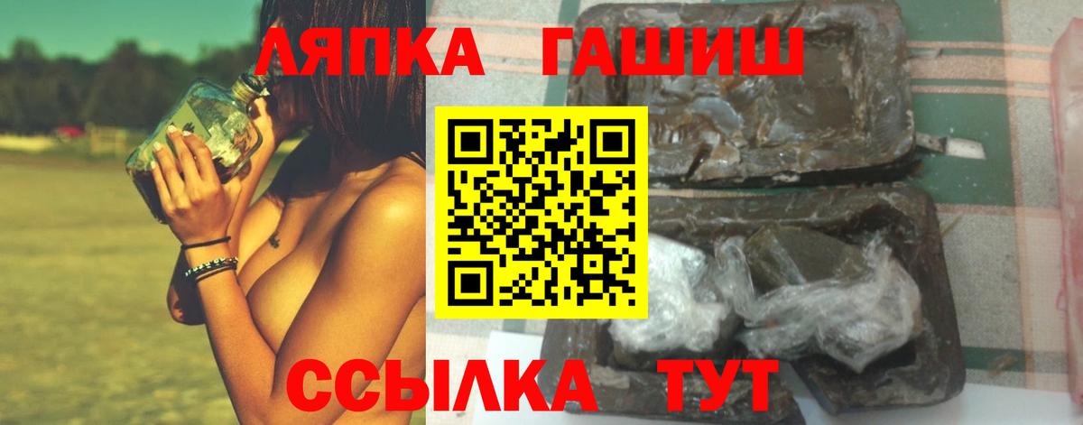 Гашиш Изолятор  Вход с VPN  Лениногорск  Гашиш  ГАШ AMNESIA HAZE 