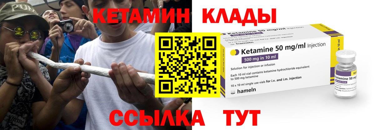 Кетамин VHQ  даркнет официальный сайт  Вход с VPN  Лениногорск  КЕТАМИН ketamine 