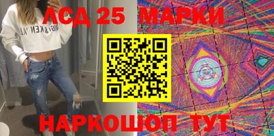 марки lsd Волгодонск