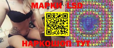 марки lsd Волгодонск