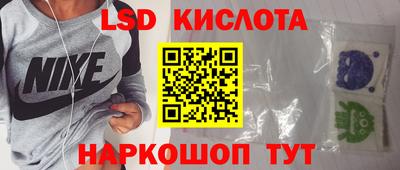 марки lsd Волгодонск