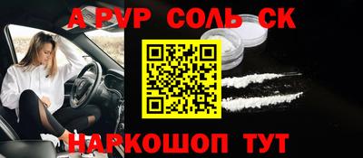 марки lsd Волгодонск
