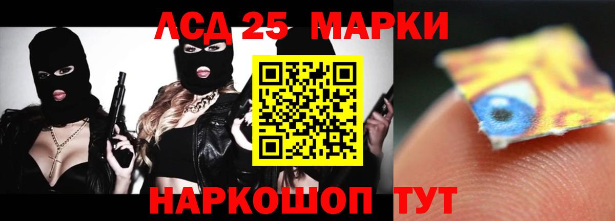 LSD-25 экстази кислота  Вход с VPN  Лениногорск 