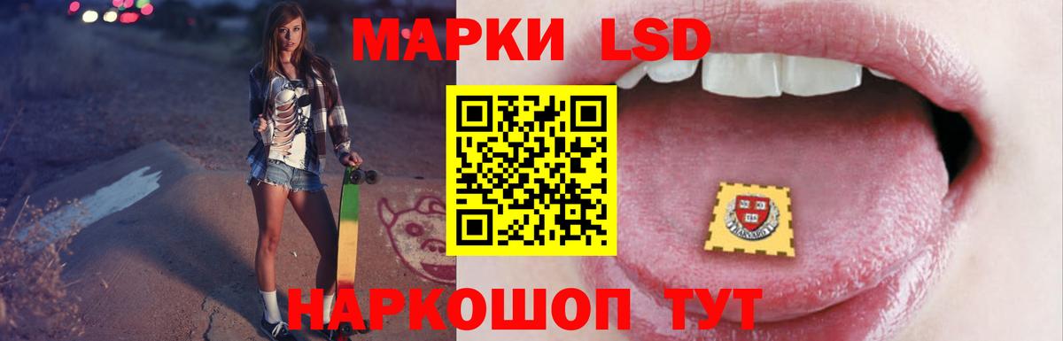 ЛСД экстази кислота Лениногорск