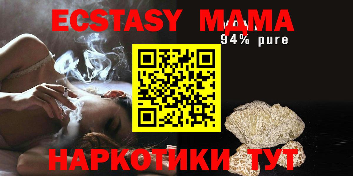 MDMA  MDMA кристаллы  Лениногорск  Вход с VPN  MDMA кристаллы 