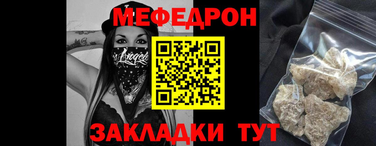 Лениногорск  купить   Вход с VPN  Меф мука  Меф mephedrone  МЕФ  Меф 