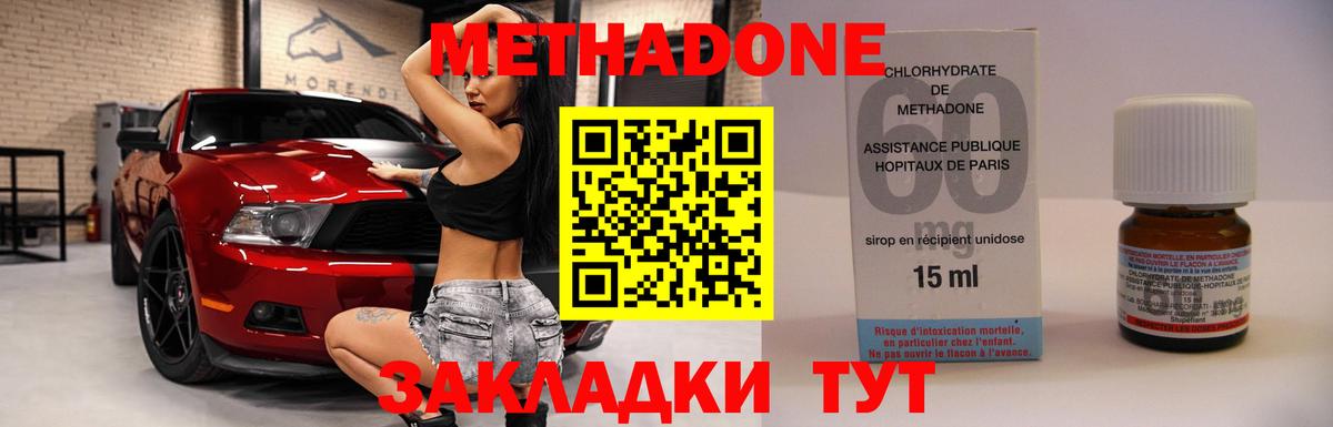 Метадон мёд  Метадон VHQ  Вход с VPN  Лениногорск 
