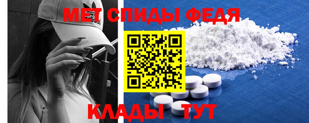 Первитин Methamphetamine Лениногорск