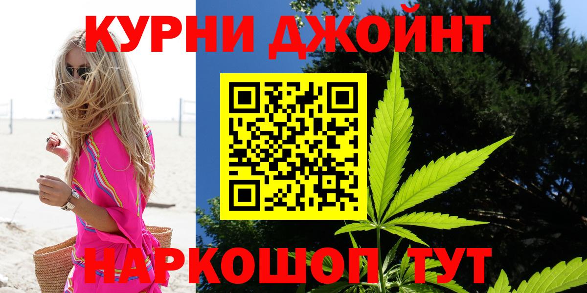 Бошки марихуана AK-47  Вход с VPN  Лениногорск  МАРИХУАНА индика 
